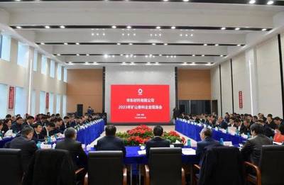 华东材料四家骨料企业签订目标责任状 加速推进四个骨料项目建设