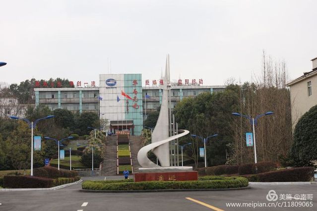 循南大足迹 寻梦里桃花--南京大学校友桃花源踏青并寻访中南分校旧址三日游